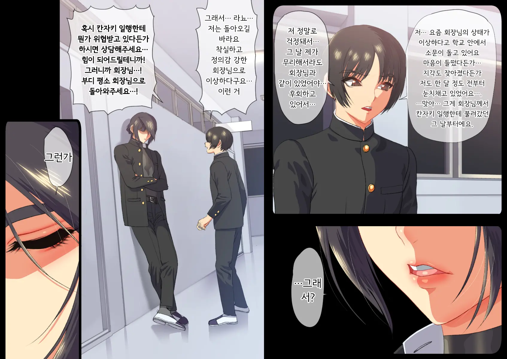 Shisei Kaiki ~Dansou Yuutousei Mesubuta Choukyou~ | 암컷회귀 ~남장 우등생 암퇘지 조교~